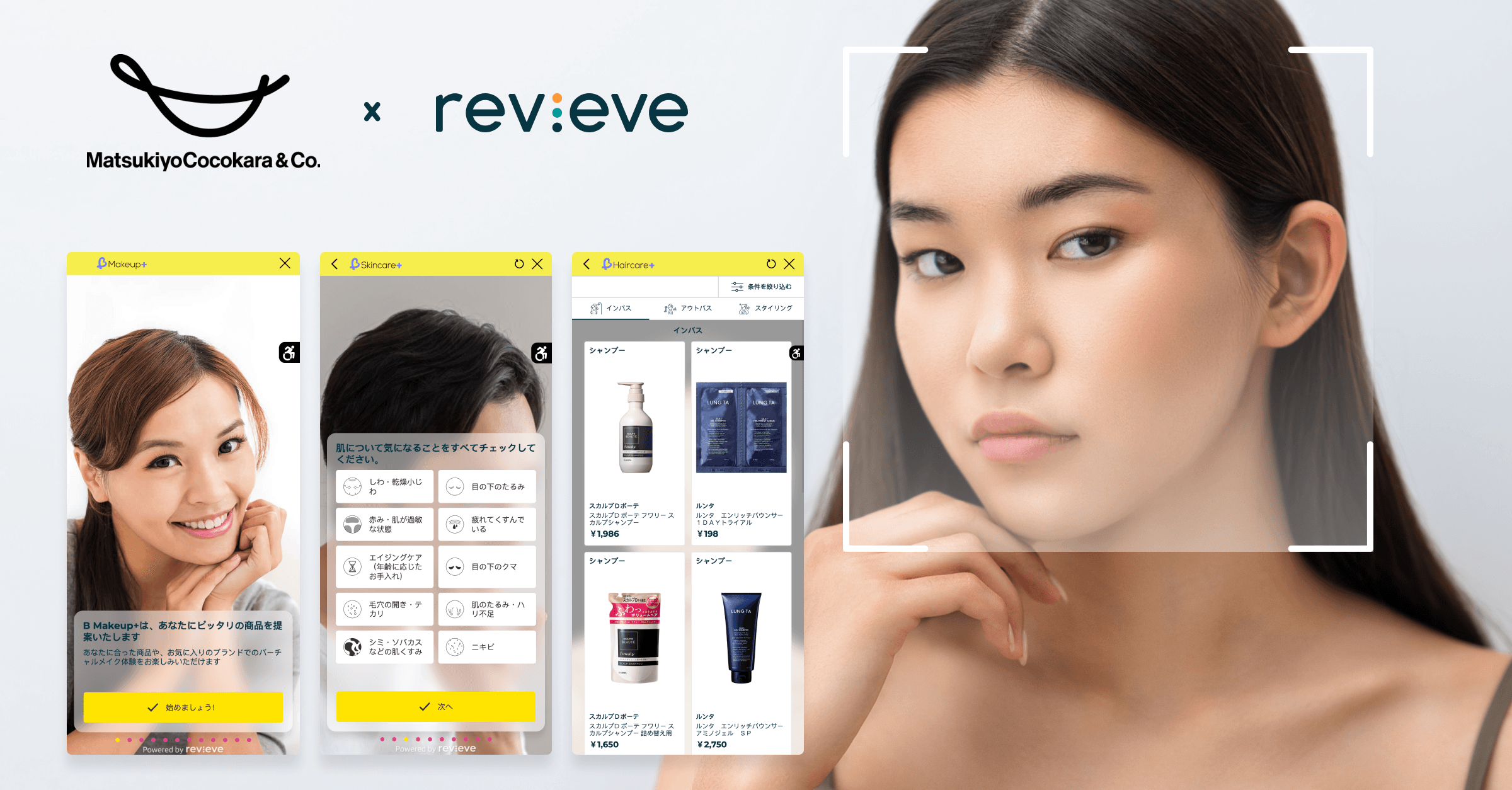 Revieve and MatsukiyoCocokara Introduce Groundbreaking Beauty Solutions, Transforming the Beauty Experience in Japan